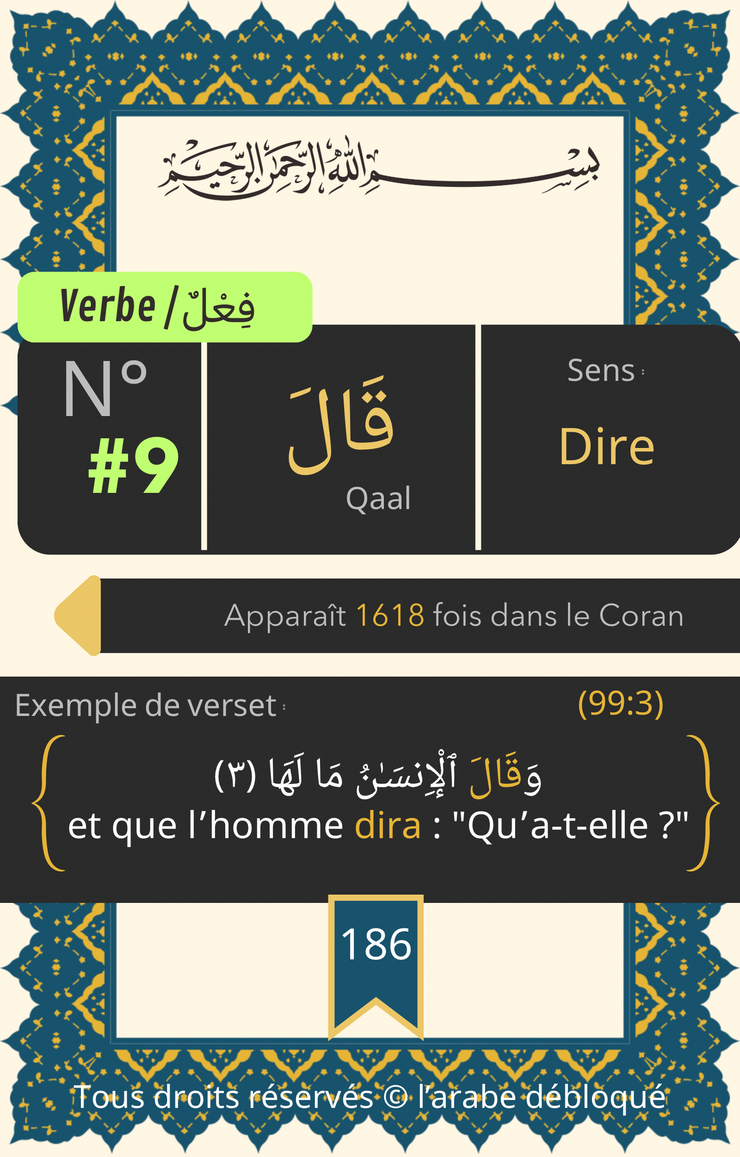 Débloque les mots du Coran